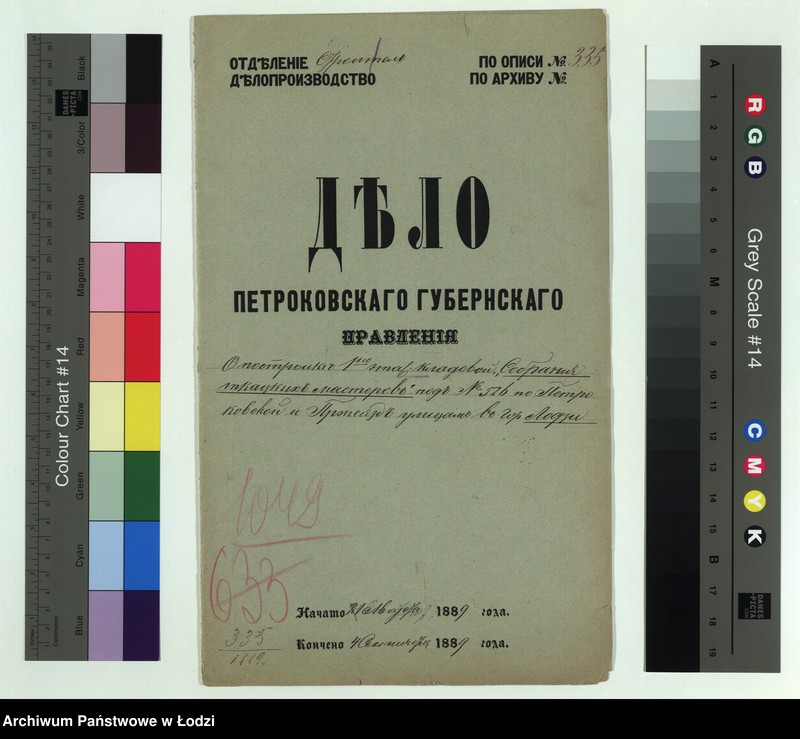 Obraz 2 z jednostki "O postrojkě 1no˝ êtaž[noj] kladovoj, Sobraniâ tkackih˝ masterov˝ pod˝ No 526 po Petrokovskoj i Pržeâzd˝ ulicam˝ v˝ gor[ode] Lodzi"