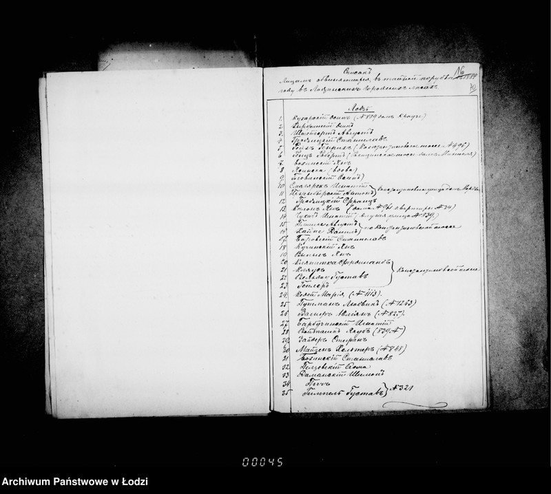 Obraz 19 z jednostki "O gorodskich lesach"