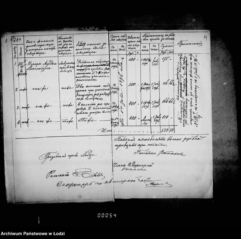 Obraz 13 z jednostki "O raschodach v 1897 godu na naem kvartir i pomeščenji dlja lodzinskoj policji"