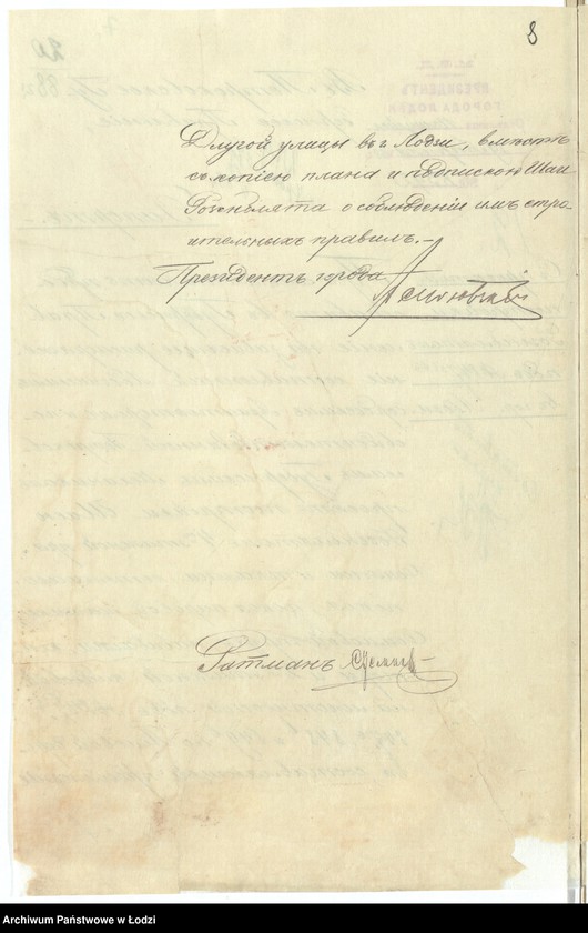 Obraz 11 z jednostki "O postrojkě, Šaeû Rozenblât˝, kamen[nnyh] 4h˝ ètaž[noj] s˝ othožimi městami prâdil´ni i tkal´ni, kamennoj fabričnoj dymovoj truby, kamen[nago] I-no ètaž[nago] kotel´nago pokoâ i parovoj mašiny, kamen[noj] 2h˝ ètaž[noj] s˝ othožimi městami kladovoj, kamen[noj] I-no ètaž[noj] nabival´ni i kontory i kamen[noj] 2h˝ ètaž[noj] kladovoj, pod No 847d, 847e, 848b i 849b po Polevoj dorogě v˝ g[orode] Lodzi"