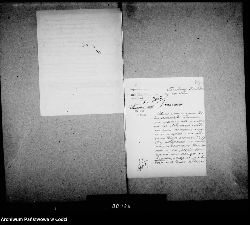 Obraz 20 z jednostki "O raschodach na otoplenje i osveščenje dlja gorodskoj policji"