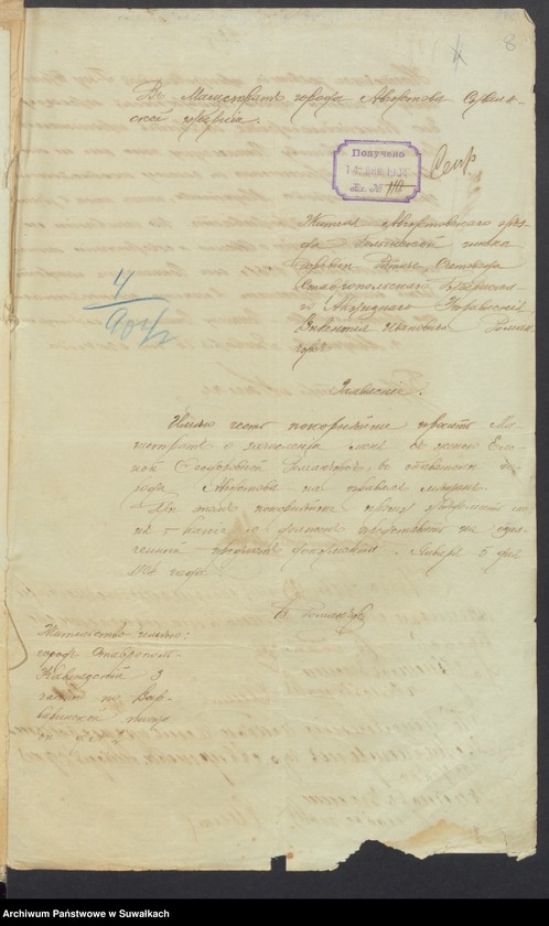 image.from.unit.number "/Wykazy urodzin, małżeństw i zgonów w poszczególnych parafiach miasta Augustowa/"