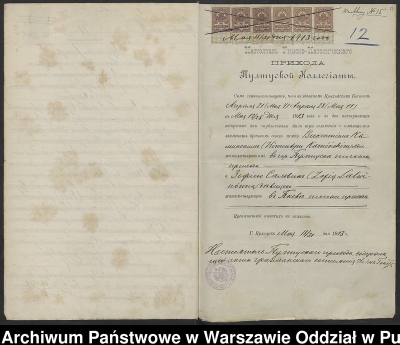 image.from.unit.number "Aneksy do akt małżeństw"