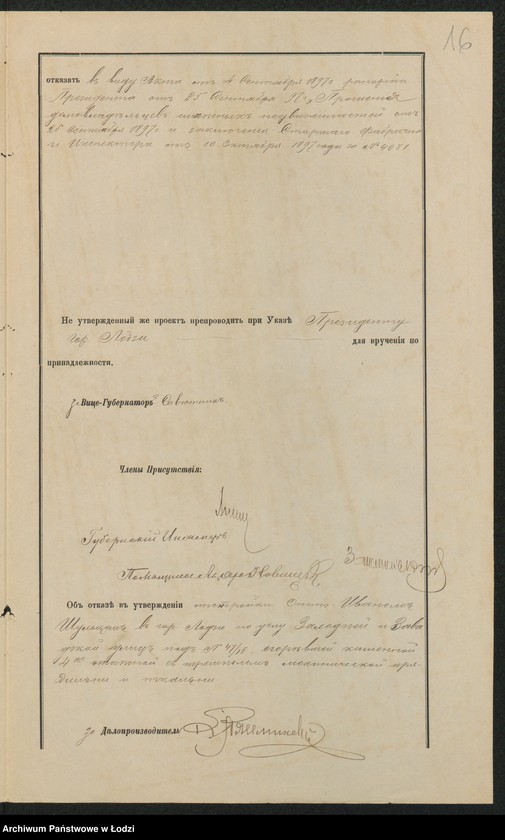 image.from.unit.number "Ob˝ otstrojkě sgorěvšej fabriki Šul´ca v˝ gor[ode] Lodzi po Zahodnej ul[ice] pod˝ No 47"