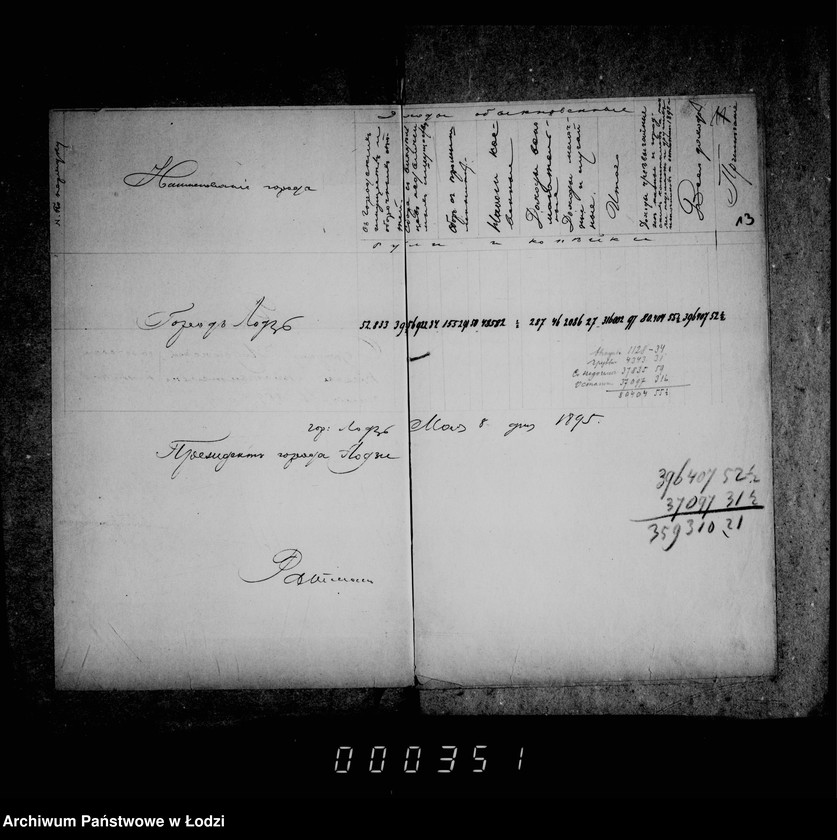 Obraz 15 z jednostki "O denežnych oborotach Lodzinskoj Gorodskoj Kassy"