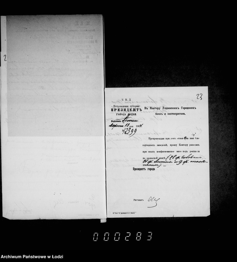 Obraz 20 z jednostki "O raspredelenji mjasa konfiskovannago na gorodskoj skotobojne"