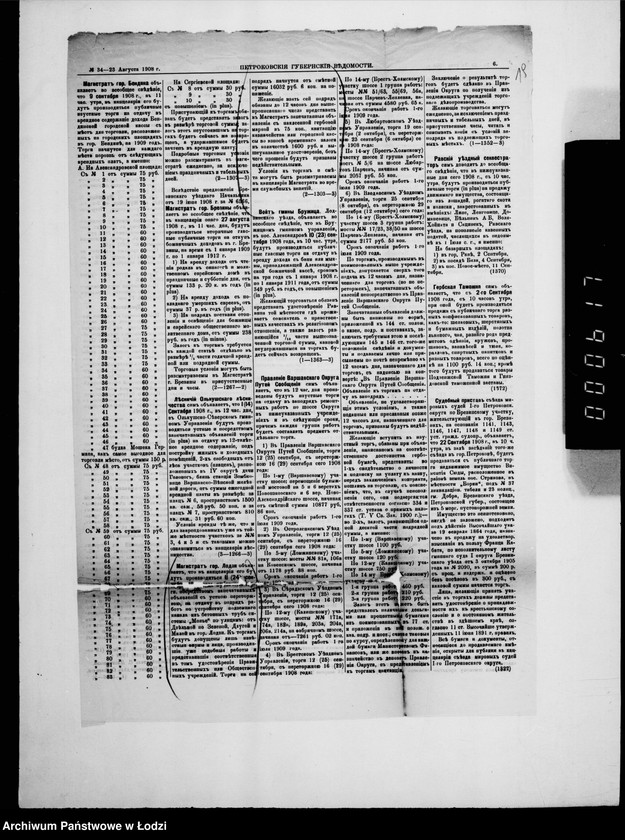 Obraz 19 z jednostki "Dokumenty o torgach na otdaču v podrjad rabot po ustrojstvu podzemnago kanala iz trub sistem "Mone" po ulicam ot Dzel´noj po Zelenoj, Dlugoj i Maloj v gor. Lodzi"