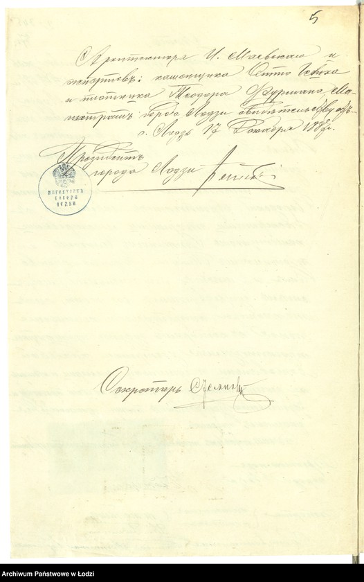 image.from.unit.number "O postrojkě, Ûlìusom˝ Gejncel˝, dvuh˝ kamennyh˝ 3h˝ ètaž[nyh] i 2h˝ ètaž[nyh] kladovyh˝, dostrojkě I-no ètaž[noj] vorsoval´ni, sušil´ni, slěsarni, plošil´ni i poměŝenìâ dlâ filtra, pod˝ No 589 i 590 po Petrokovskoj ul[ice] v˝ g[orode] Lodzi"