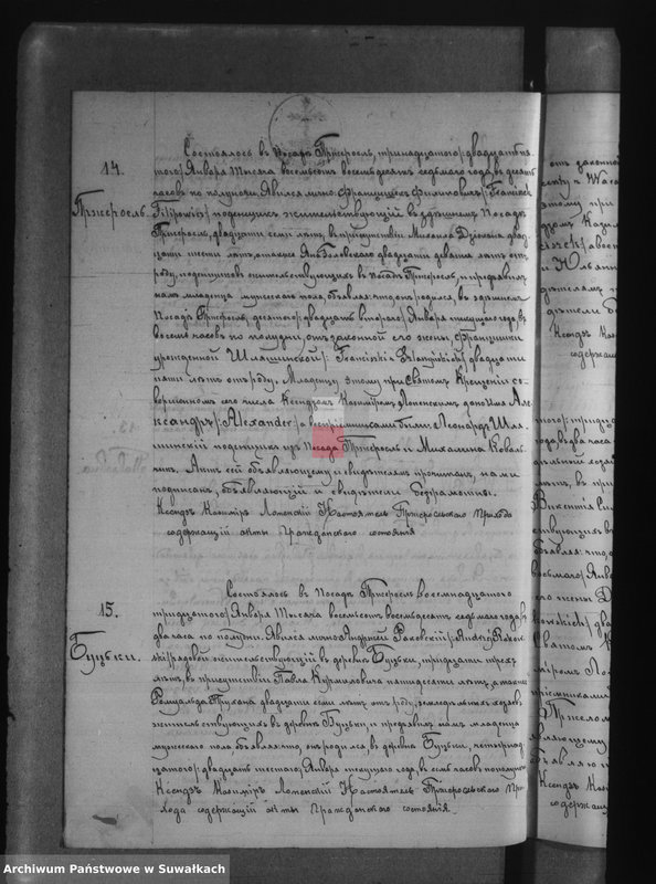 image.from.unit.number "Nastojaščaja Kniga nazyvaemja Duplikatam, dlja zapisyvanîja Aktov Graždanskago Sostojanija roždenii, brakosočetanii i smerti Pržerasl