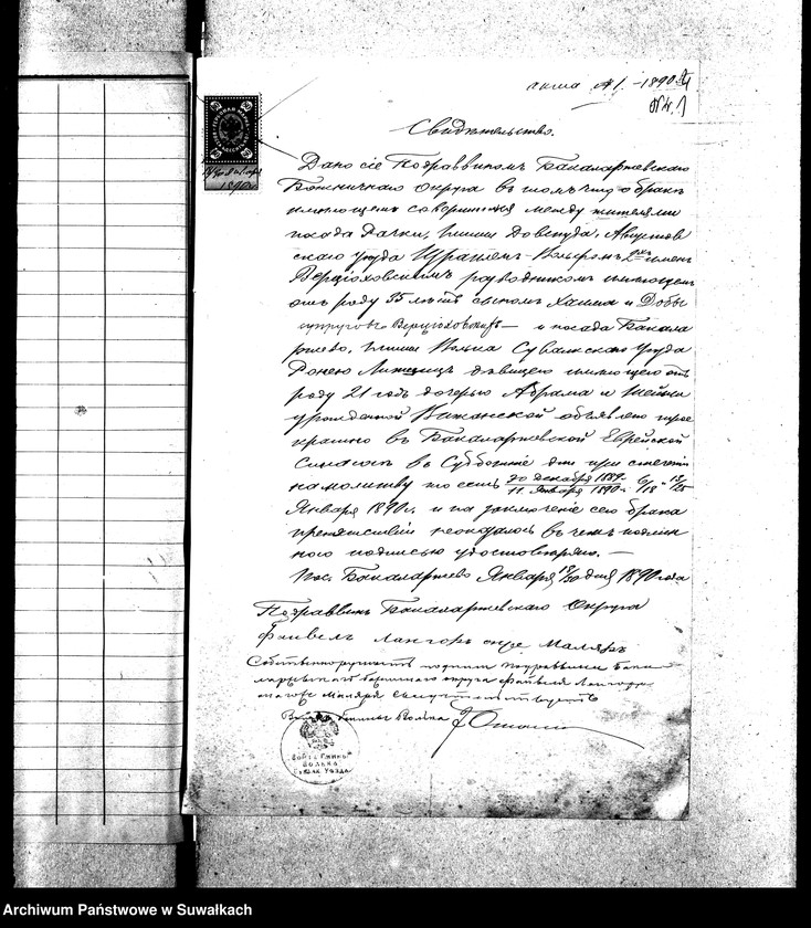 image.from.unit.number "Aneks Bakałarzewo wyz. Mojżeszowe"