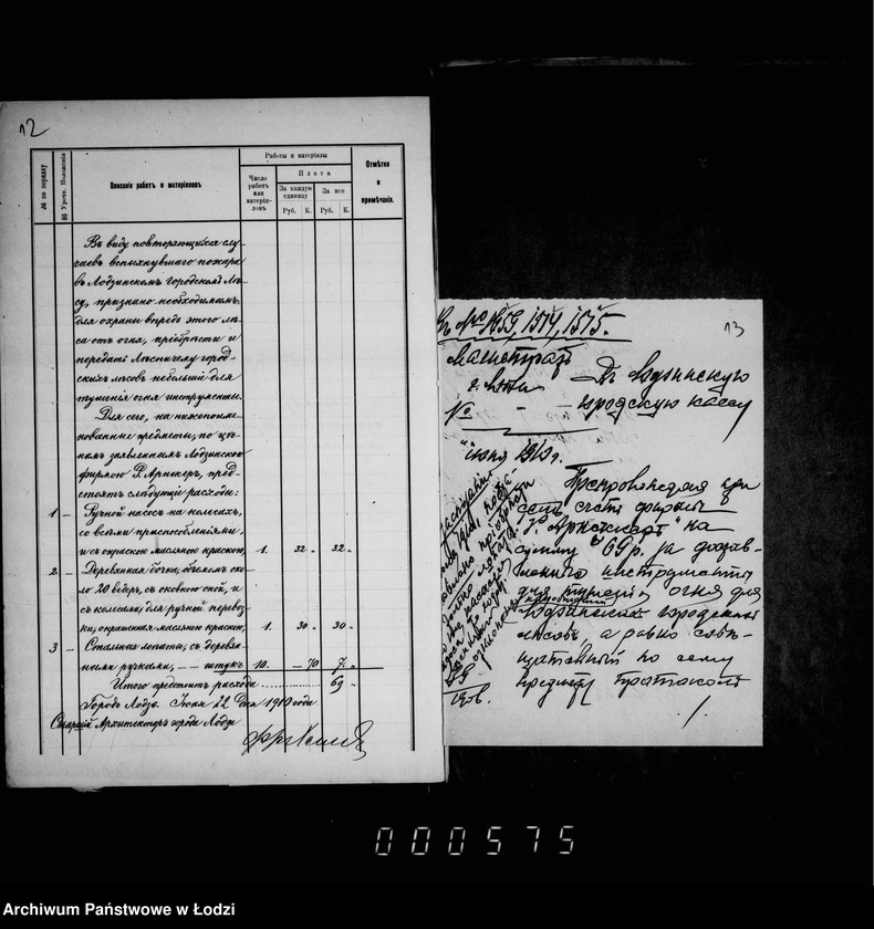 Obraz 12 z jednostki "O priobretenji požarnych instrumentov dlja usadby lesničago gorodskich lesov"