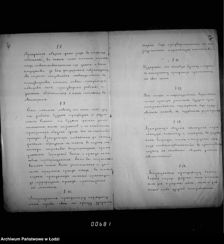 Obraz 9 z jednostki "Na otdaču v arendu 54ch lavok v gorodskich rjadach v gor. Lodzi na 1898-1900 g. g."