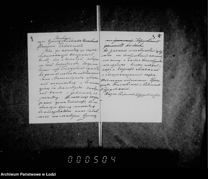 Obraz 12 z jednostki "O stroitel´nych ssudach iz ostatkov goroskich kass"