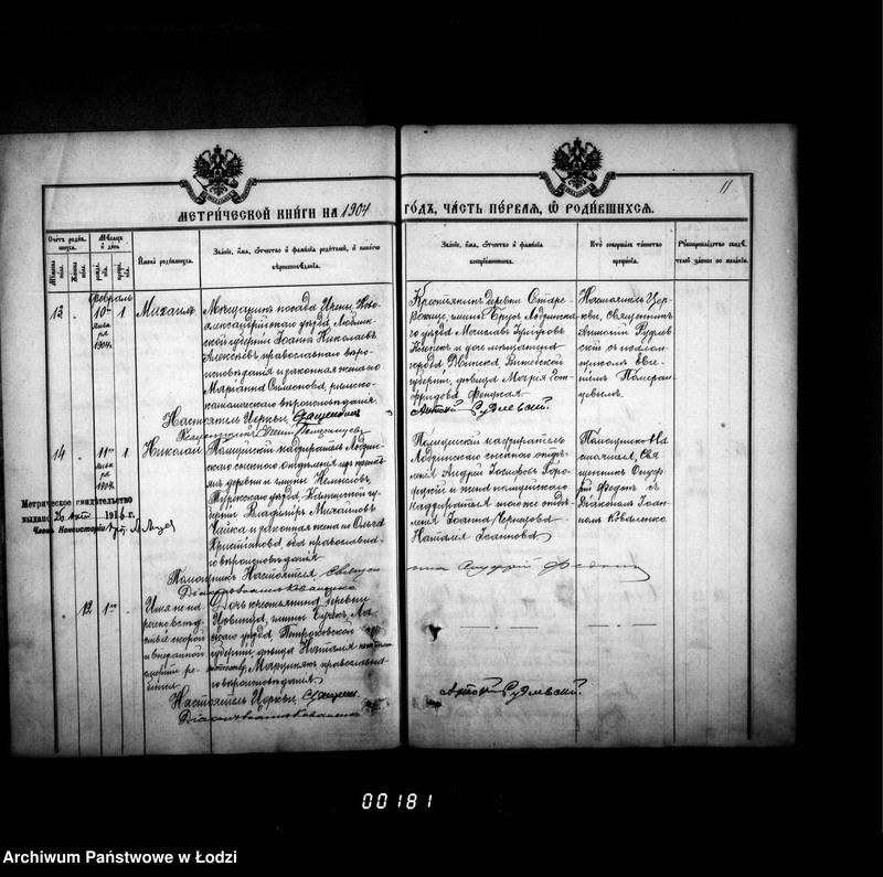 Obraz 15 z jednostki "Księga metrykalna aktów urodzeń, małżeństw i zgonów"