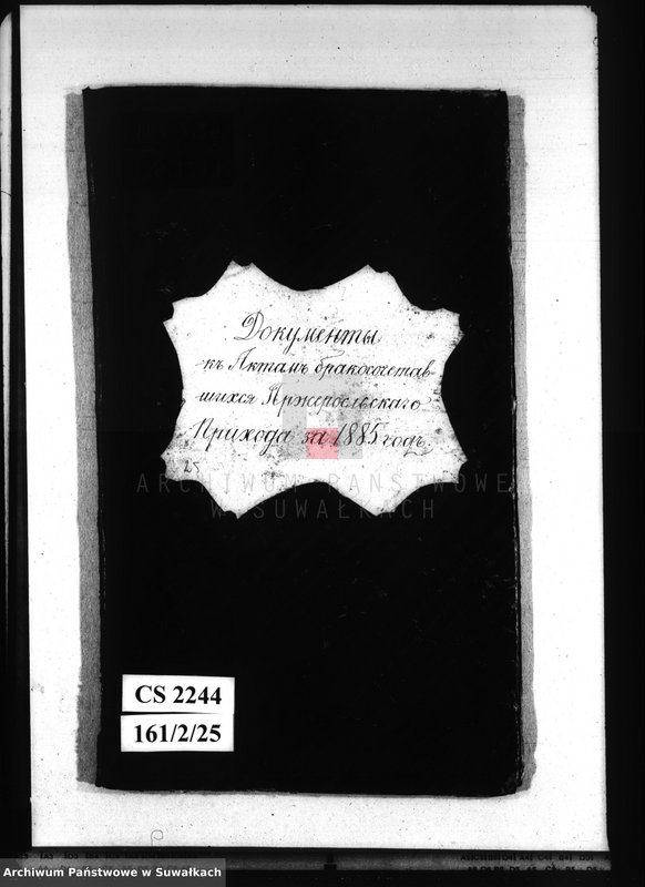 image.from.unit.number "Dokumenty k Aktam brakosočetavšichsja Pržerosl