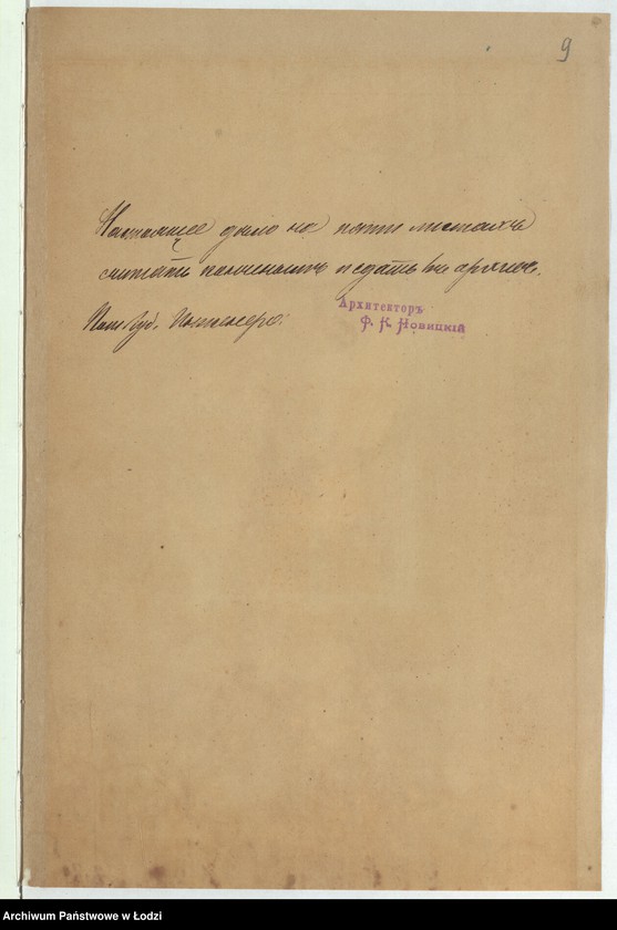 image.from.unit.number "O dostrojkě Ickom˝ Lâjbom˝ Kon˝ kamen[nnago] 2h˝ êtaž[nago] žilago fligelâ, pod No 268 po Petrokovskoj ul[ice] v˝ gor[ode] Lodzi "