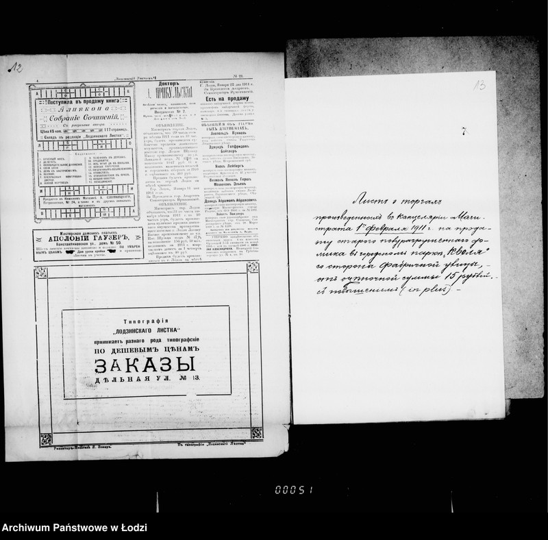 Obraz 19 z jednostki "O gorodskom parke "Kvelja""