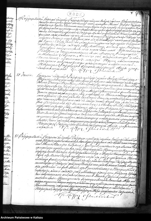 image.from.unit.number "Дубликатъ актовъ о рожденiи, бракосочетанiи и смерти"