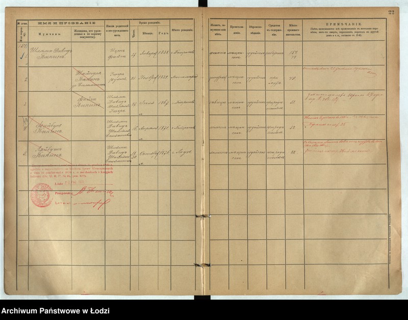 Obraz 18 z jednostki "[Księga ludności stałej m. Łodzi guberni piotrkowskiej nr domu 154-160]"