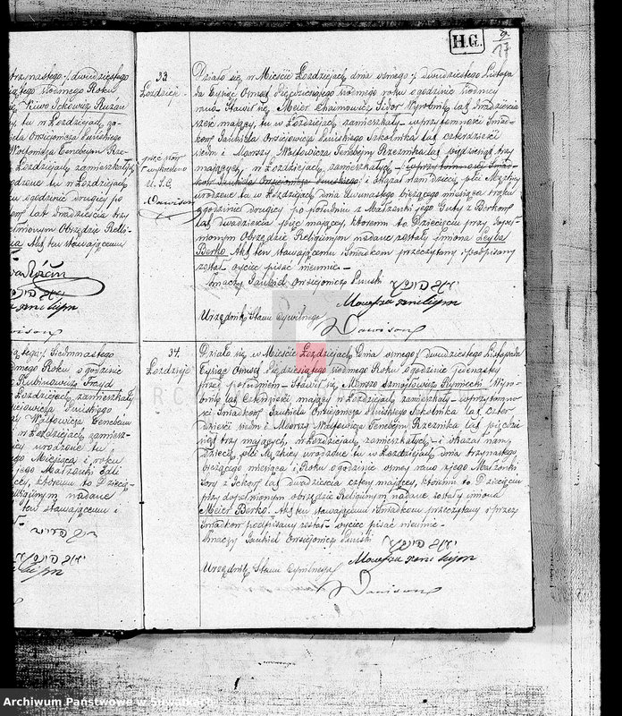 image.from.unit.number "Duplikat urodzonych, zaślubionych i umarłych Żydów w okręgu Łoździeje w roku 1857"