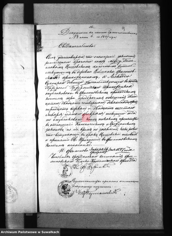 image.from.unit.number "[Dokumenty do akt małżeństw wyznania rzymskokatolickiego parafii w Przerośli]"