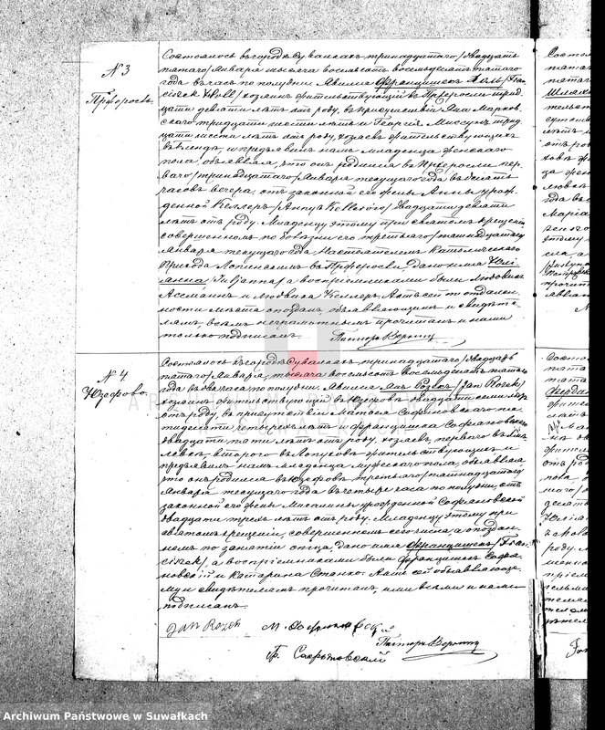 Obraz 5 z jednostki "Duplikat aktov o Roždenii, Brakosočetanii i Smerti Evangeličesko-Augsburgskago Prichoda v Suvalkach na 1885-yj god"