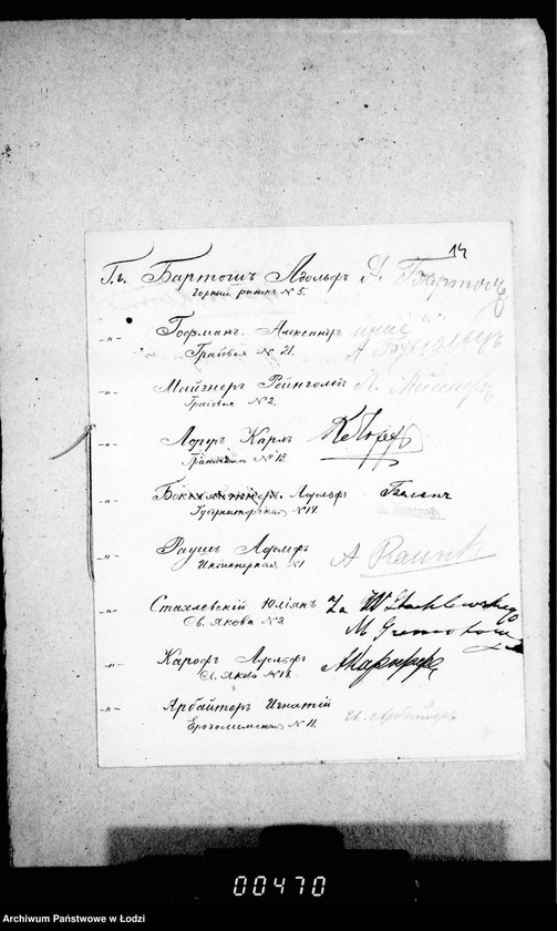 Obraz 18 z jednostki "O proglašenji obyvatelej goroda imet nabljudenje za mostovymi i ich remontom"