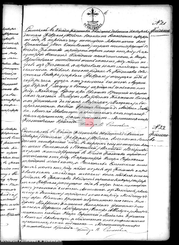 image.from.unit.number "Kniga zvana Duplikat zaključajuščaja v sebe Akty o roždenii, Brakosočetanii i smerti Filipovskago Prichoda s 1884 g."