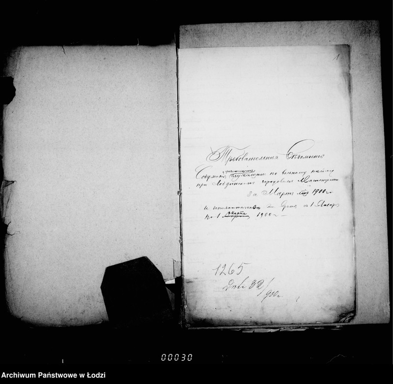 Obraz 5 z jednostki "Trebovatel´nych vedomostej soderžanija činovnikov i služiteli Lodzinskogo Gorodovago Magistrata"