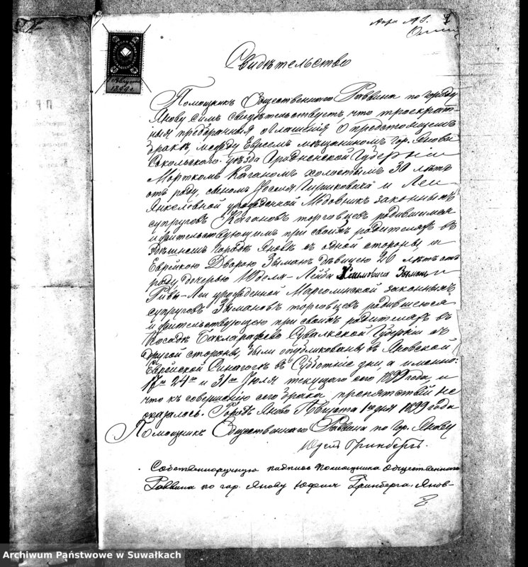 image.from.unit.number "Dokumenty Brakosočestavšichsja v 1899 godu Bakalarževskogo Božničnogo Okruga"