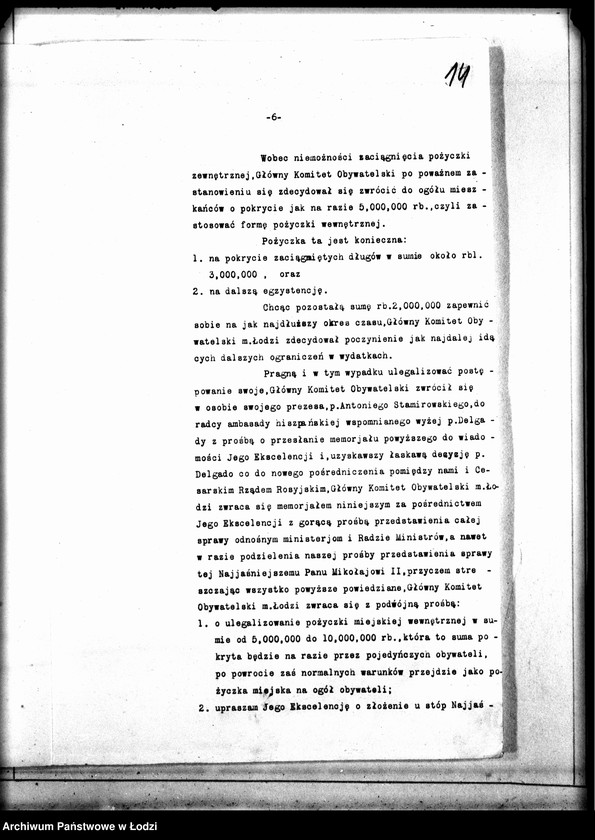 Obraz 17 z jednostki "[Pożyczka dla m. Łodzi - protokoły, memoriały, deklaracje]"