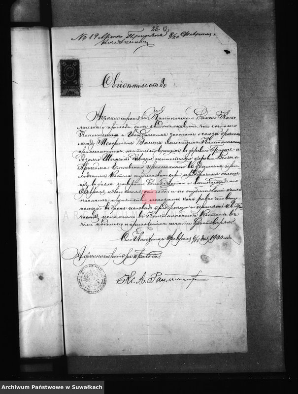 Obraz 15 z jednostki "[Dokumenty do akt małżeństw wyznania rzymskokatolickiego parafii w Jeleniewie]"