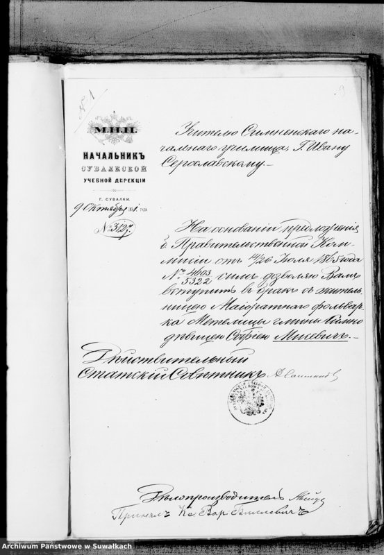 image.from.unit.number "Dokazatelstwa k aktow brakosočetawšichsja Prichoda Rimsko- Katoličeskago Metele 1872 goda"