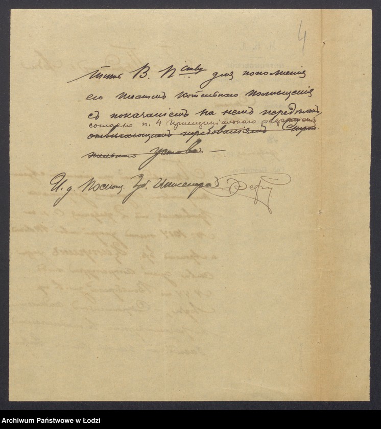 Obraz 6 z jednostki "Proekt˝ br[at´ev] Citrin˝ na postrojku kamen[nogo] 2h˝ èt[ažnogo] fligelâ, 1o èt[ažnyh] othožih˝ měst˝ i vnutrennej peredělki dlâ ustrojstva suhoj appretury pod˝ No 44 po Vol´borskoj ulicě v˝ gor[ode] Lodzi"