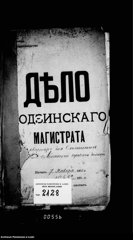 Obraz 5 z jednostki "Kvartir dlja okolotočnych nadziratelej lodzinskoj gorodskoj policji"