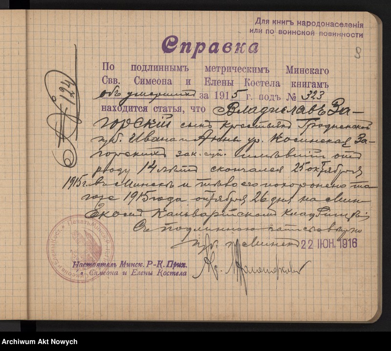 image.from.unit.number "Mińsk. Wyciągi z ksiąg zmarłych w roku 1915 nr. 313 - 392. III."