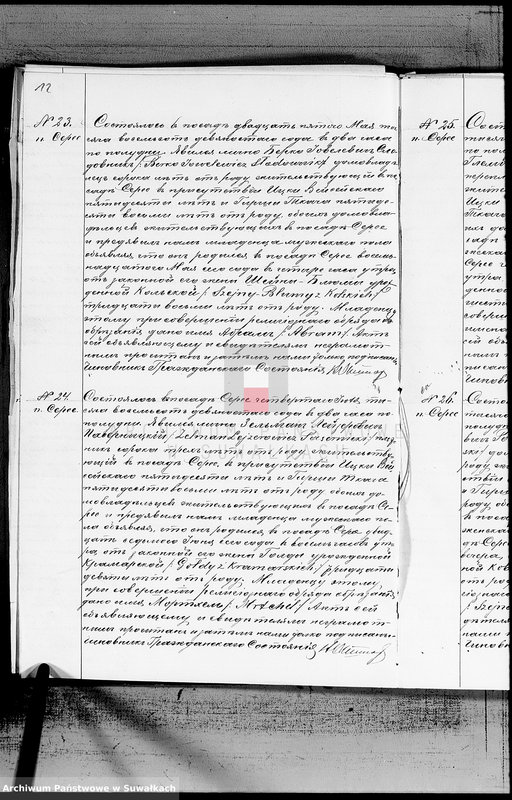 image.from.unit.number "Duplikat aktov graždanskogo sostojanija o rodivšichsja, brakosočetavšichsja i umeršich Evrejach v Serejskom Božničnom Okruge na 1890 god"