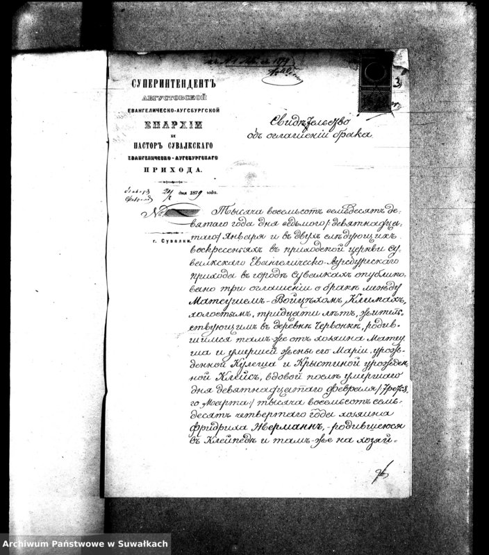 image.from.unit.number "Dokumenty k Aktam Graždanskogo Sostojanija o brakosočetavšichsja Vižajnskogo Evangeličeskogo-Augsburgskogo Prichoda za 1879 god"