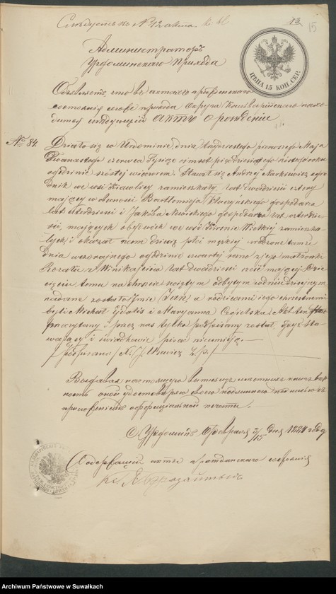 image.from.unit.number "Dokumenty k Aktom Brakosčetavšichsja Punskago Rimskago-Katoličeskago prichoda s 1884 goda"
