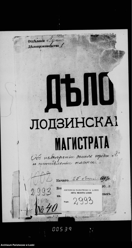 Obraz 5 z jednostki "O izmerenji zemel´ gor. Lodzi i sostavlenji plana"