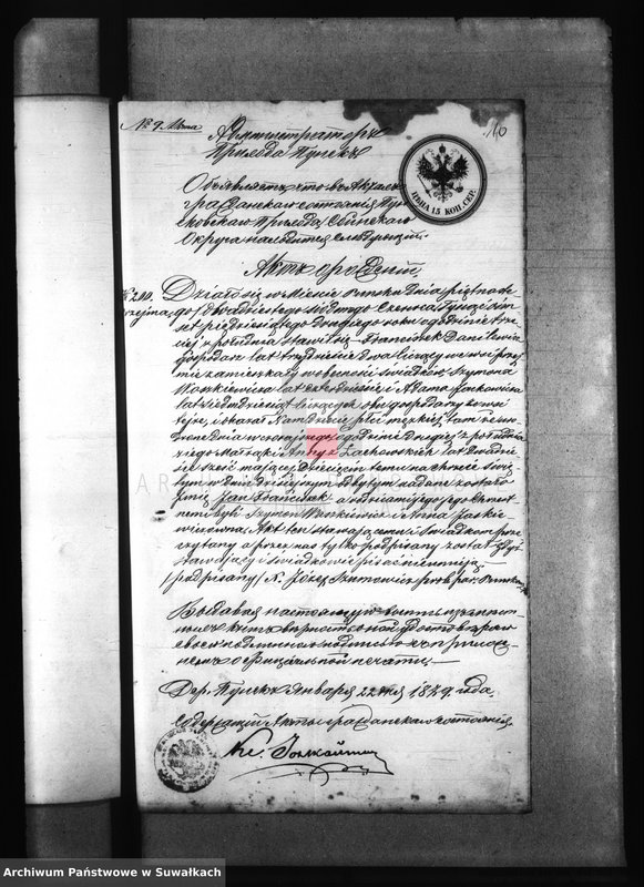 Obraz 14 z jednostki "Dokumenty k aktam brakosočetanîj Elenevskago Prichoda s 1879 goda"