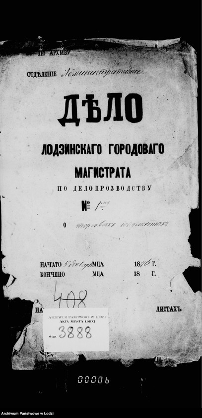 Obraz 4 z jednostki "O torgovych dokumentach"