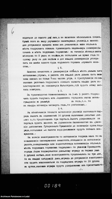 Obraz 13 z jednostki "Ob očistke otchožich mest v magistrackich zdanijach na vremja s 1 janvarja 1915 g. po 1 janvarja 1918 g"