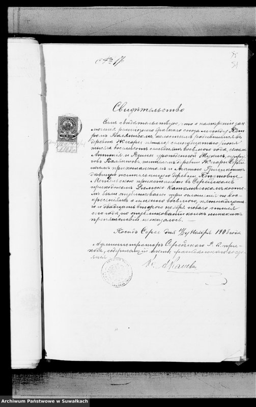 image.from.unit.number "Dokumenty k Aktam Brakosočetavšichsja Metel