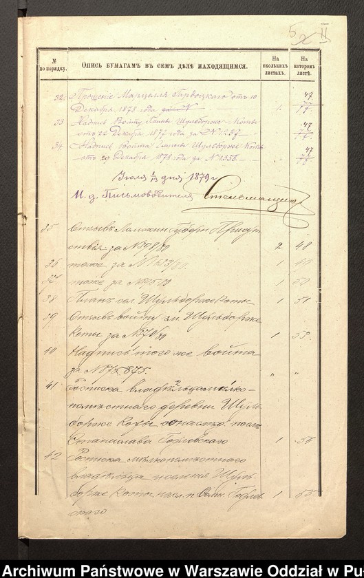 image.from.unit.number "O urządzaniu chłopów byłej rządowej wsi Szulborze-Koty, gm. Szulborze Koty wchodzącej w skład prywatnej własności Godlewo należące do ziemianina Osipowi Maławskiemu"