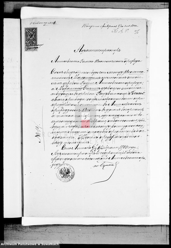 image.from.unit.number "Dokumenty Vejsejskogo Rimsko-Katoličeskogo Prichoda za 1900 god"