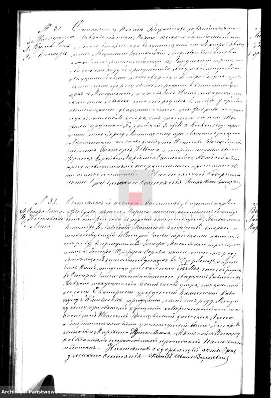 image.from.unit.number "Dublikat dlja zapisyvanija aktov graždanskogo sostojanija o roždenii, brakosočetanii i smerti vižajnskogo prichoda na 1882 god"