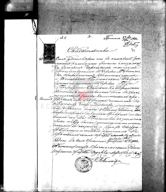 Obraz 8 z jednostki "Dokumenty k aktam brakosočetavšichsja Sejnskago Rimsko-Katoličeskago Prichoda za 1901 god."