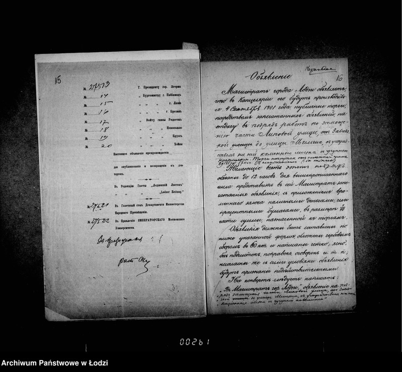 Obraz 16 z jednostki "O zamoščenji Lipovoj ulicy"