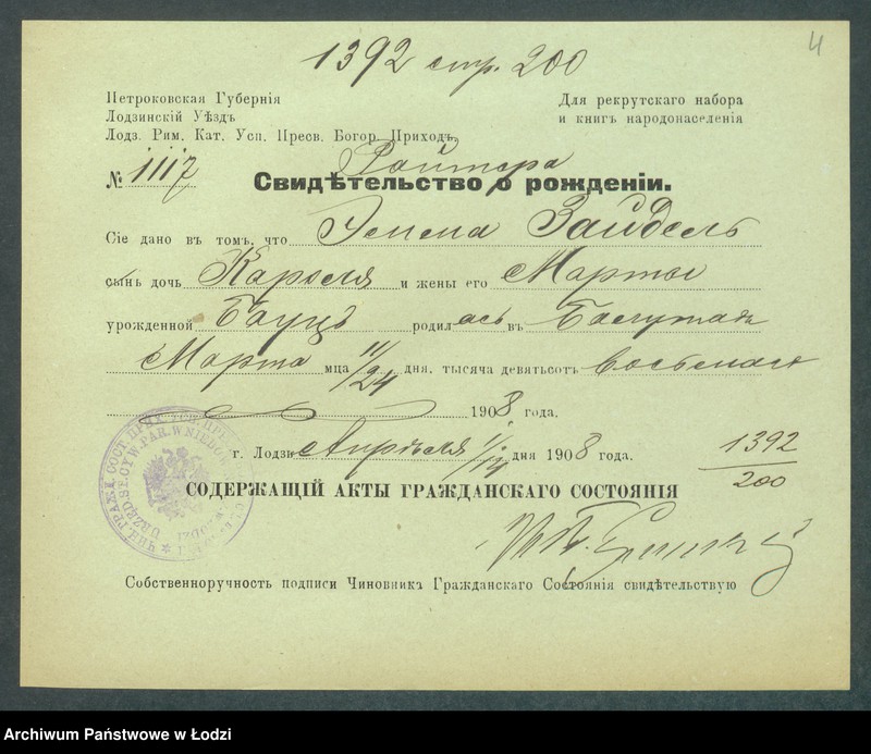 Obraz 6 z jednostki "Dowody metrykalne stałych mieszkańców m. Łodzi nr domu 1392, s. 200-289, 1394"